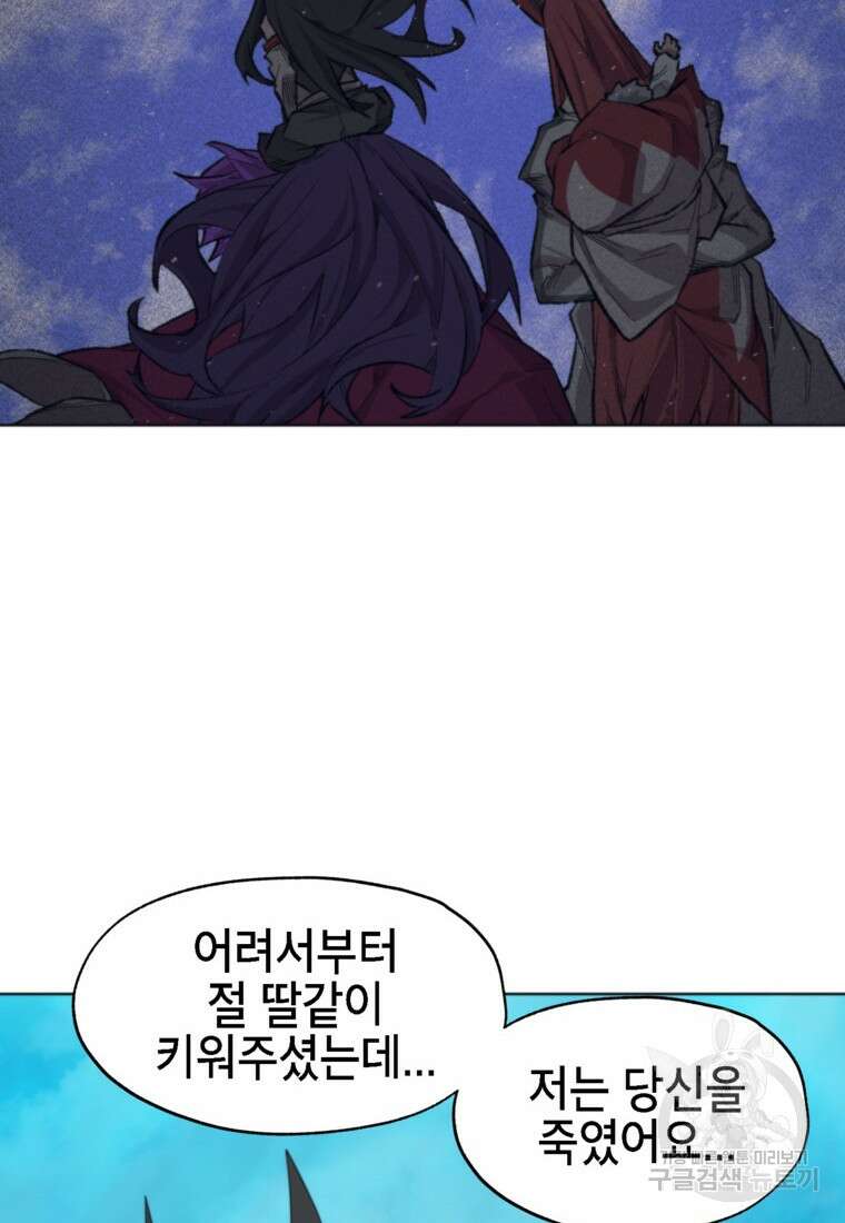 드래곤에고 시즌3 48화 94