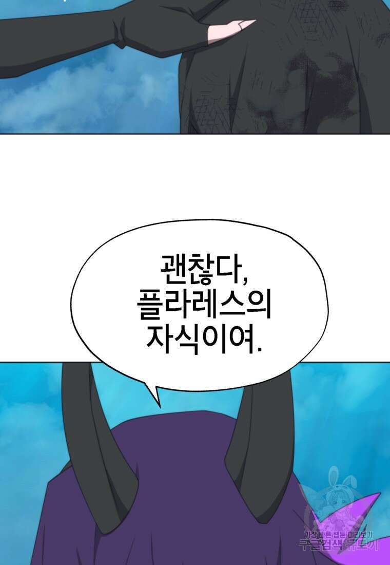 드래곤에고 시즌3 48화 97