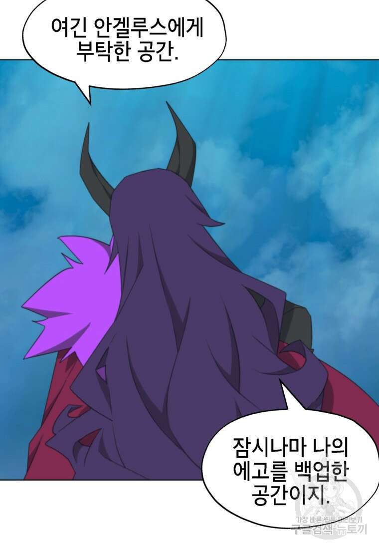 드래곤에고 시즌3 48화 99