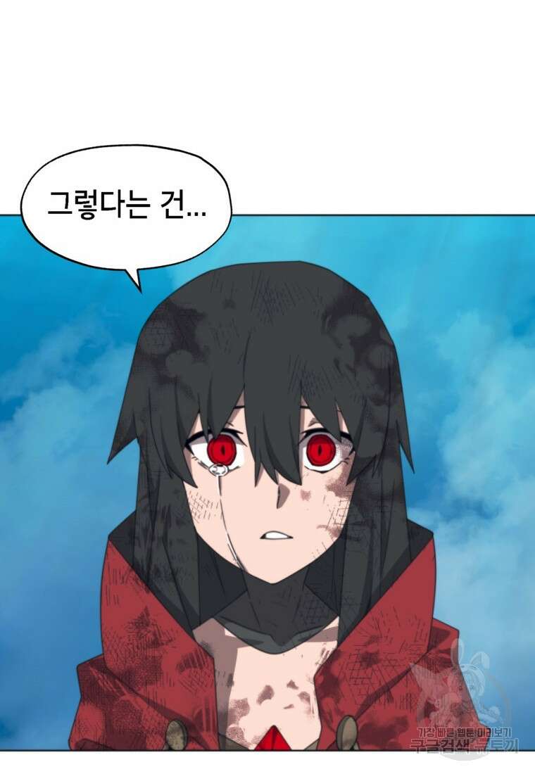 드래곤에고 시즌3 48화 100