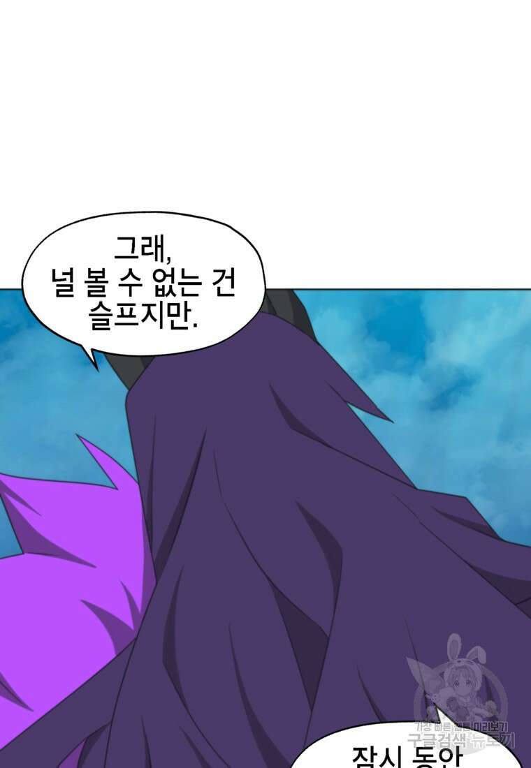 드래곤에고 시즌3 48화 101