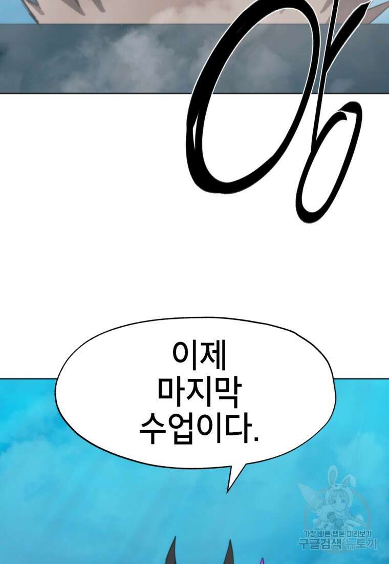 드래곤에고 시즌3 48화 103