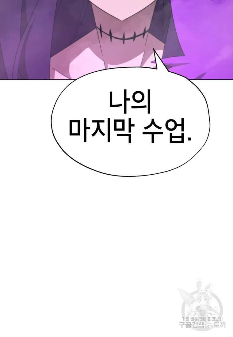 드래곤에고 시즌3 48화 107