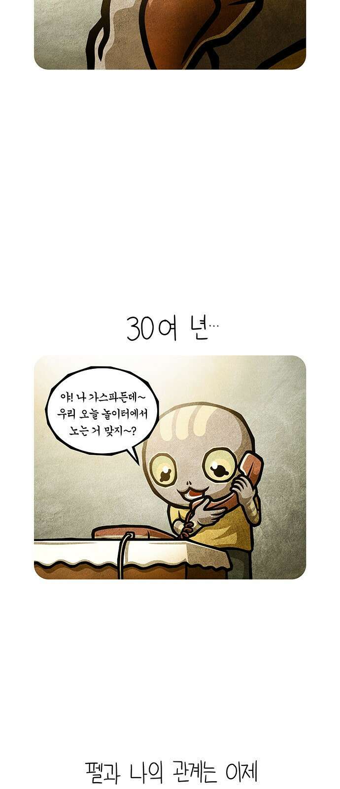선천적 얼간이들 EP.73_삼선 외길 3