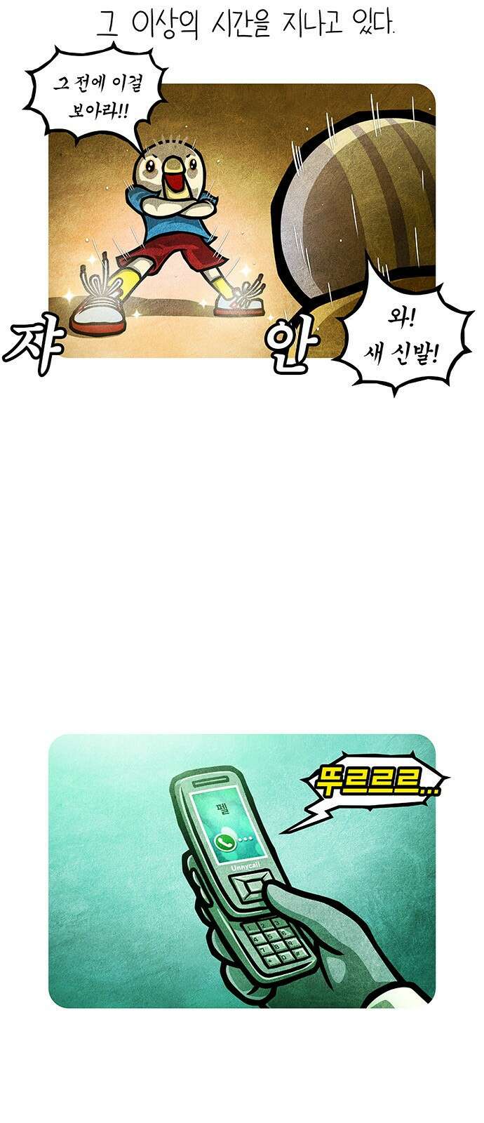 선천적 얼간이들 EP.73_삼선 외길 4