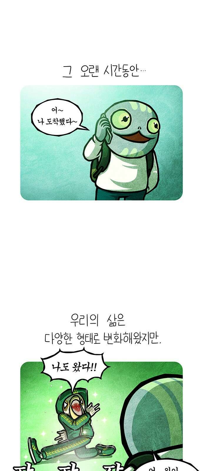 선천적 얼간이들 EP.73_삼선 외길 5