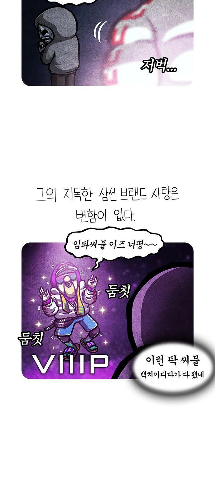 선천적 얼간이들 EP.73_삼선 외길 7
