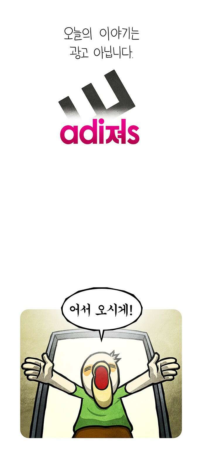 선천적 얼간이들 EP.73_삼선 외길 8