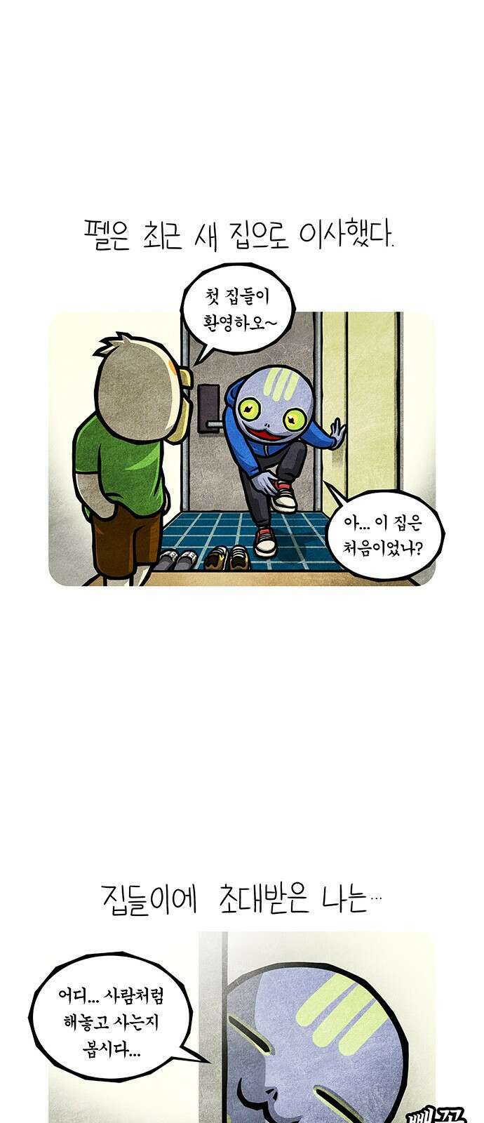 선천적 얼간이들 EP.73_삼선 외길 9