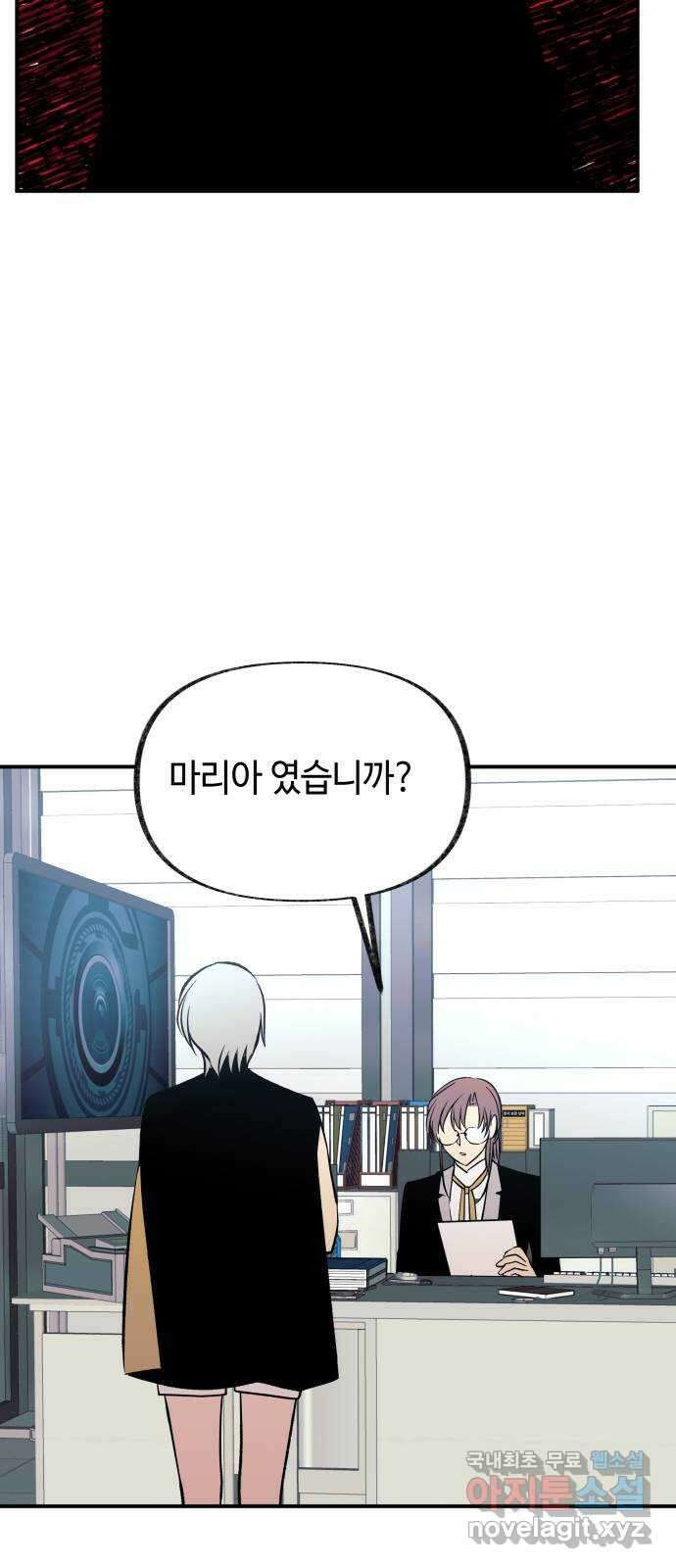 보물과 괴물의 도시 3부 11화 다시 2