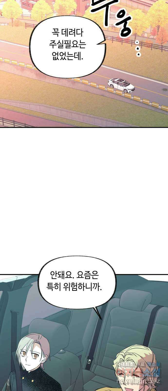 보물과 괴물의 도시 3부 11화 다시 8