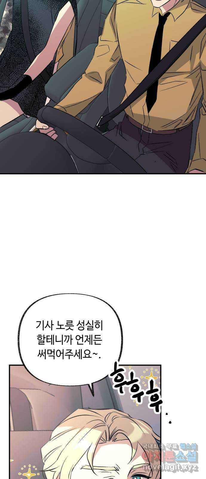 보물과 괴물의 도시 3부 11화 다시 9