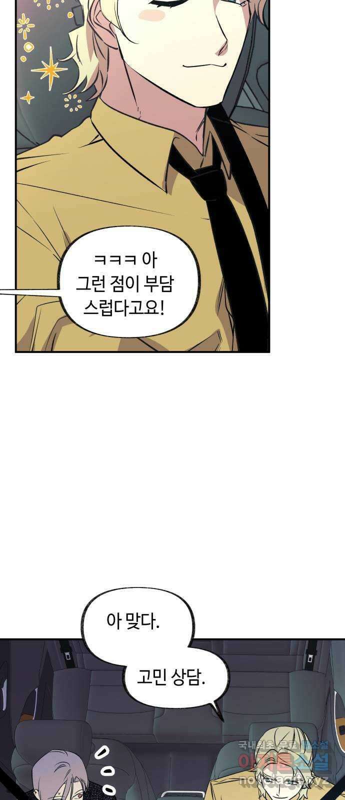 보물과 괴물의 도시 3부 11화 다시 10