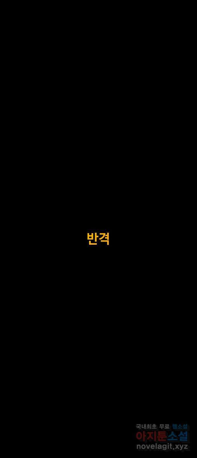 카루나 152. 반격 2