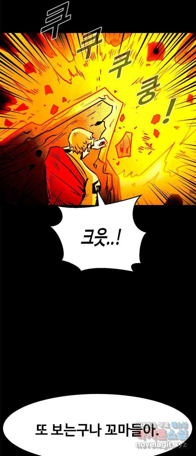카루나 152. 반격 7