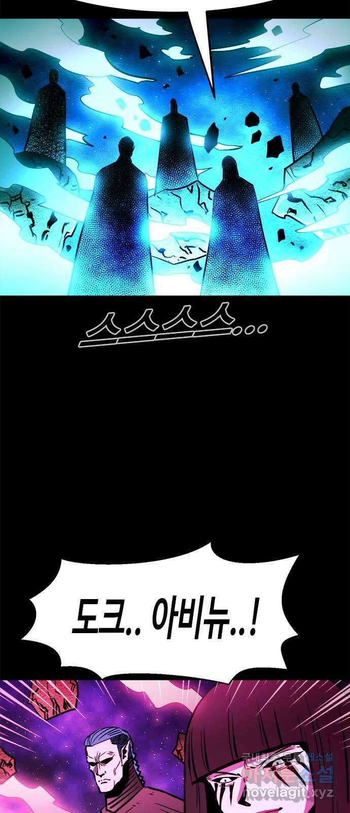 카루나 152. 반격 8