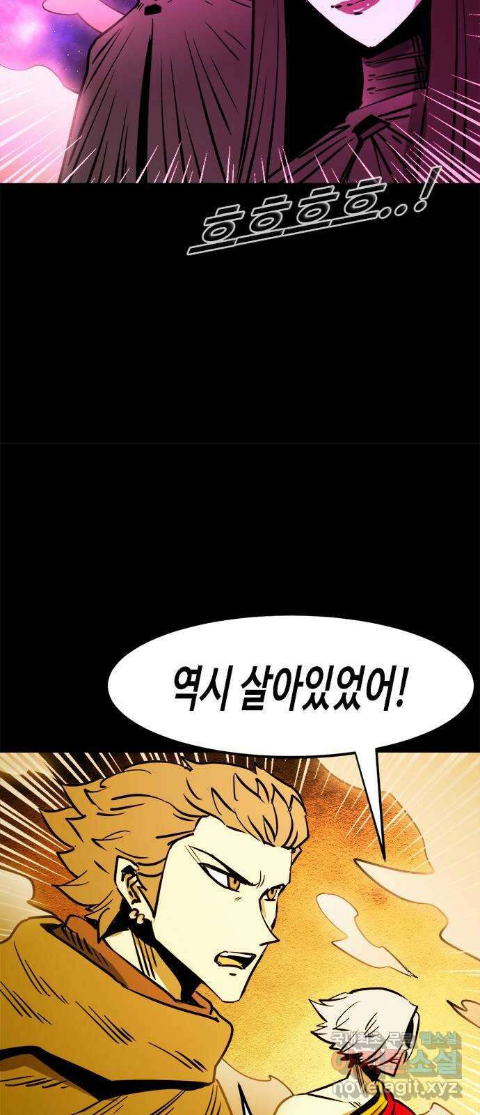 카루나 152. 반격 9