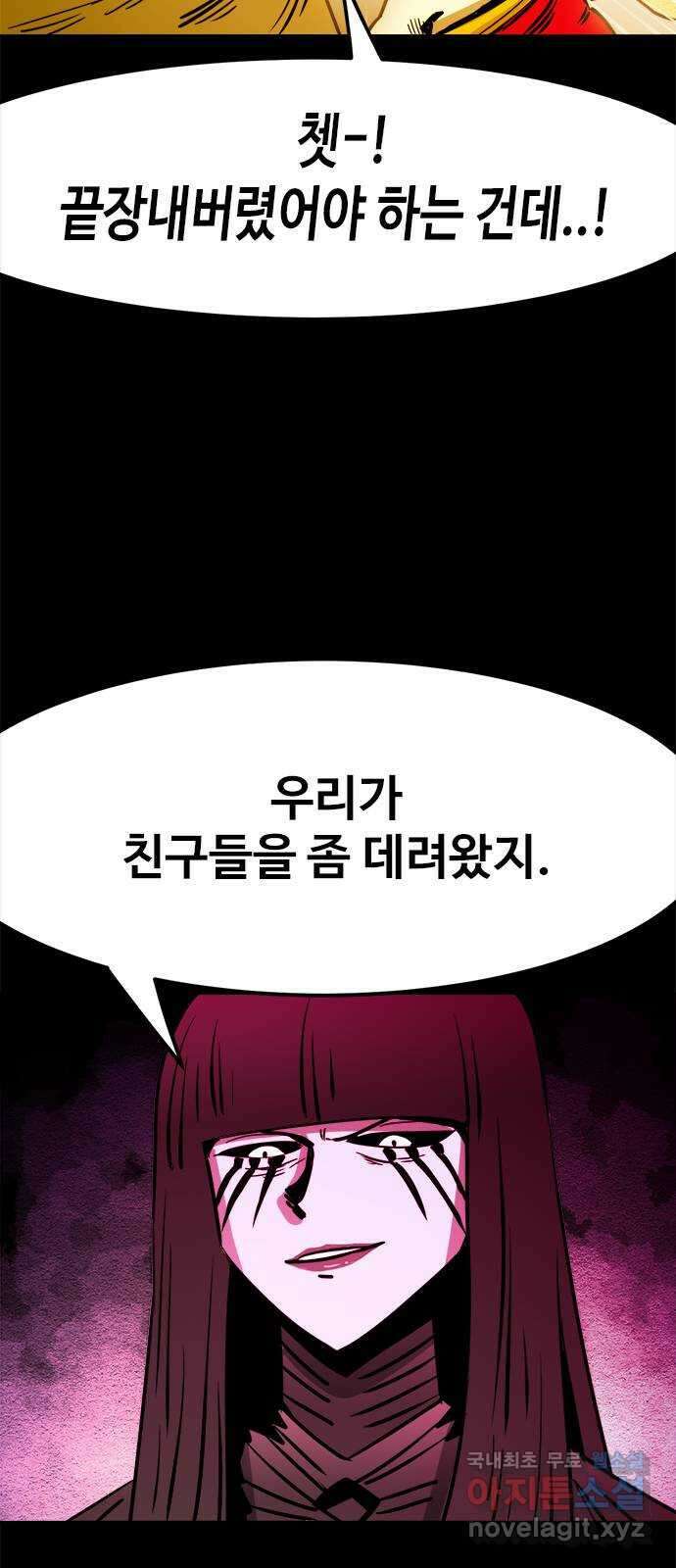 카루나 152. 반격 10