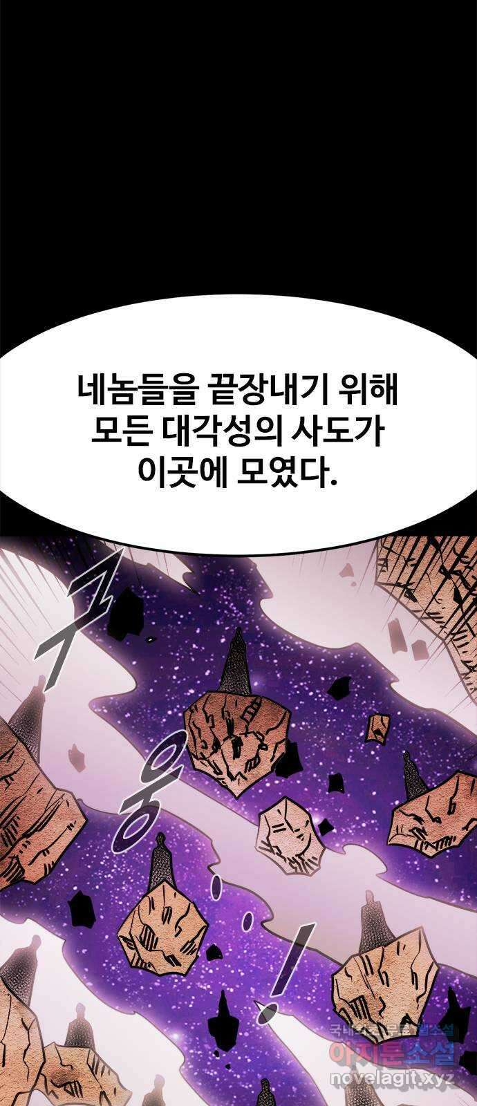 카루나 152. 반격 11
