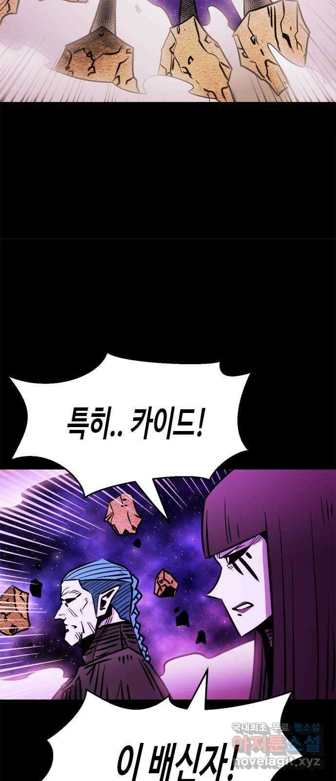 카루나 152. 반격 12