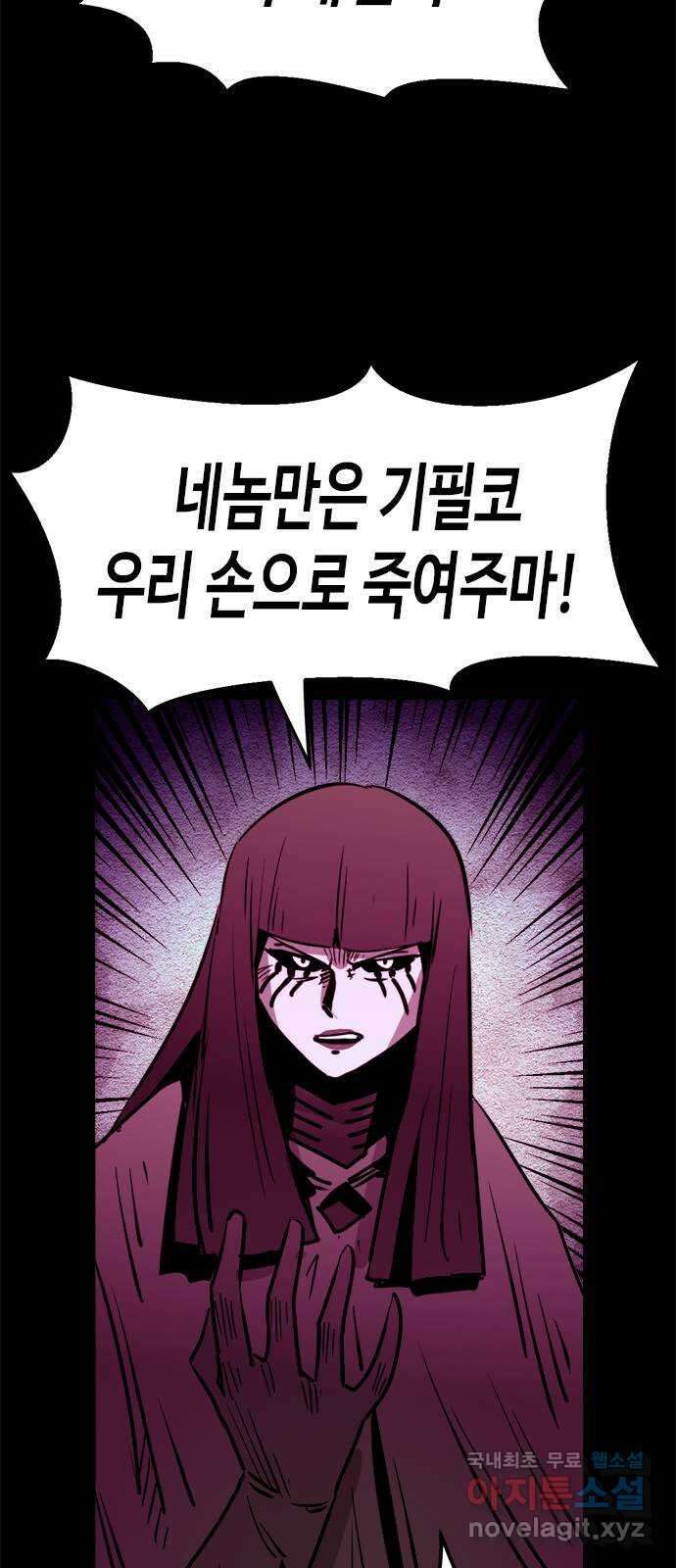 카루나 152. 반격 13