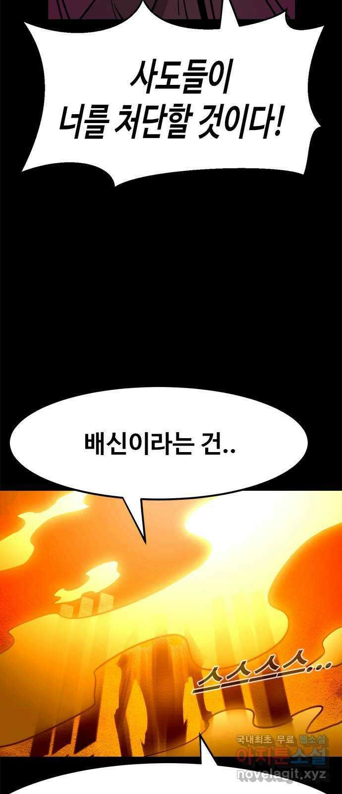 카루나 152. 반격 14