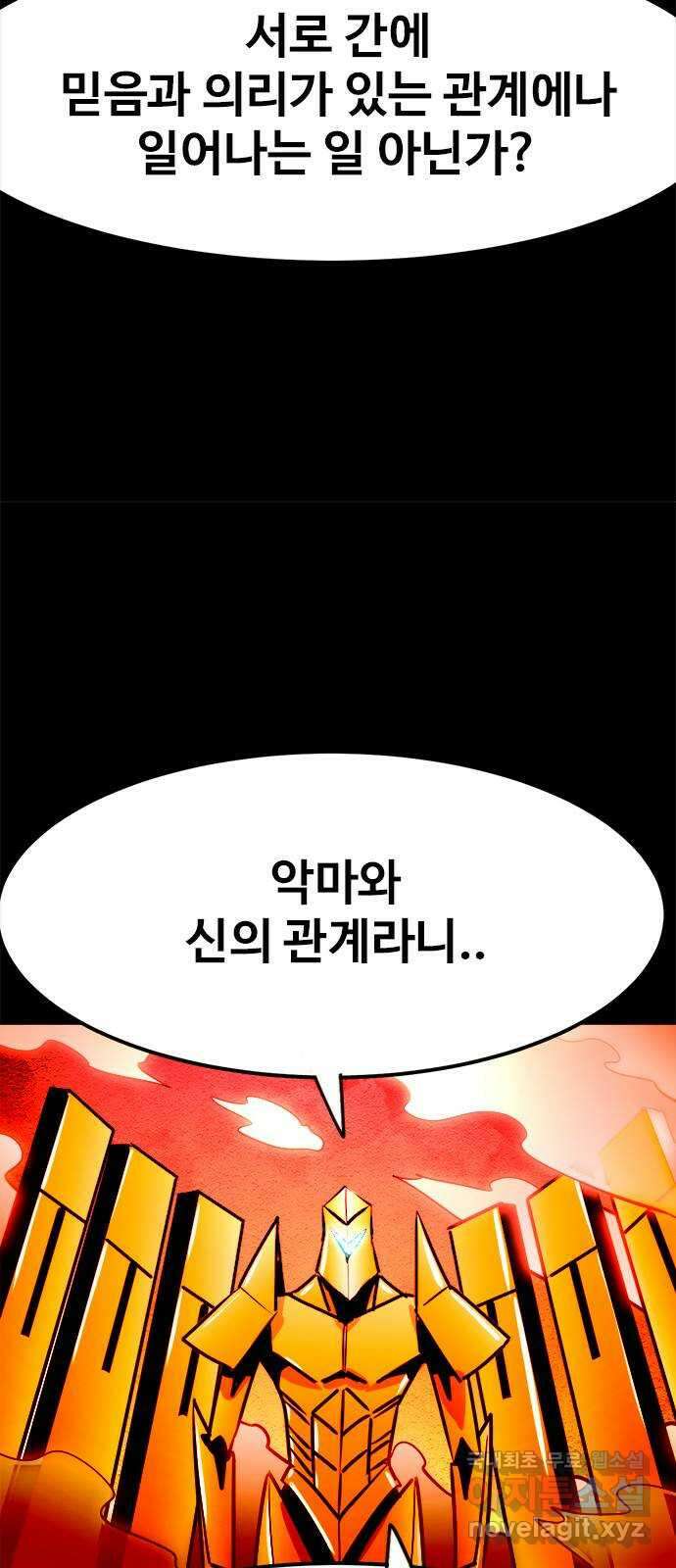 카루나 152. 반격 15