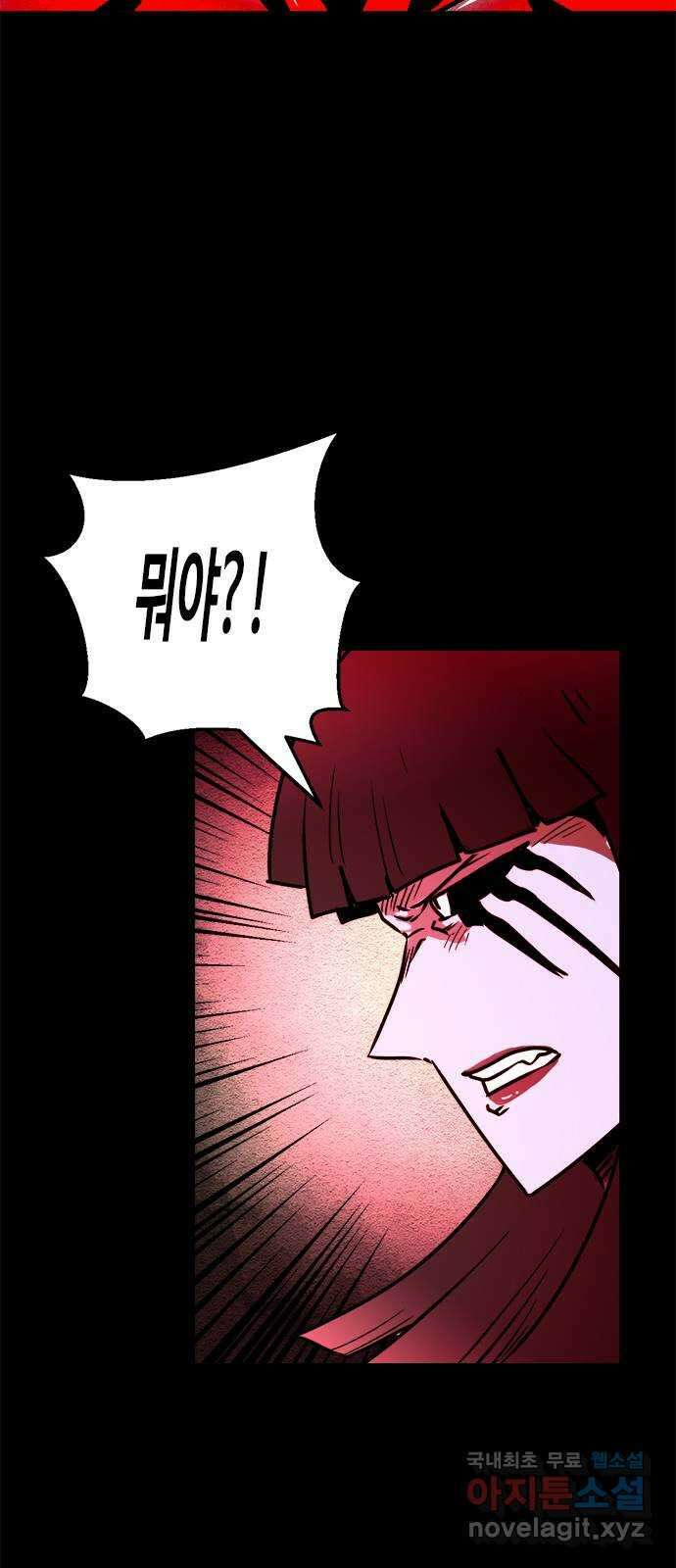 카루나 152. 반격 17