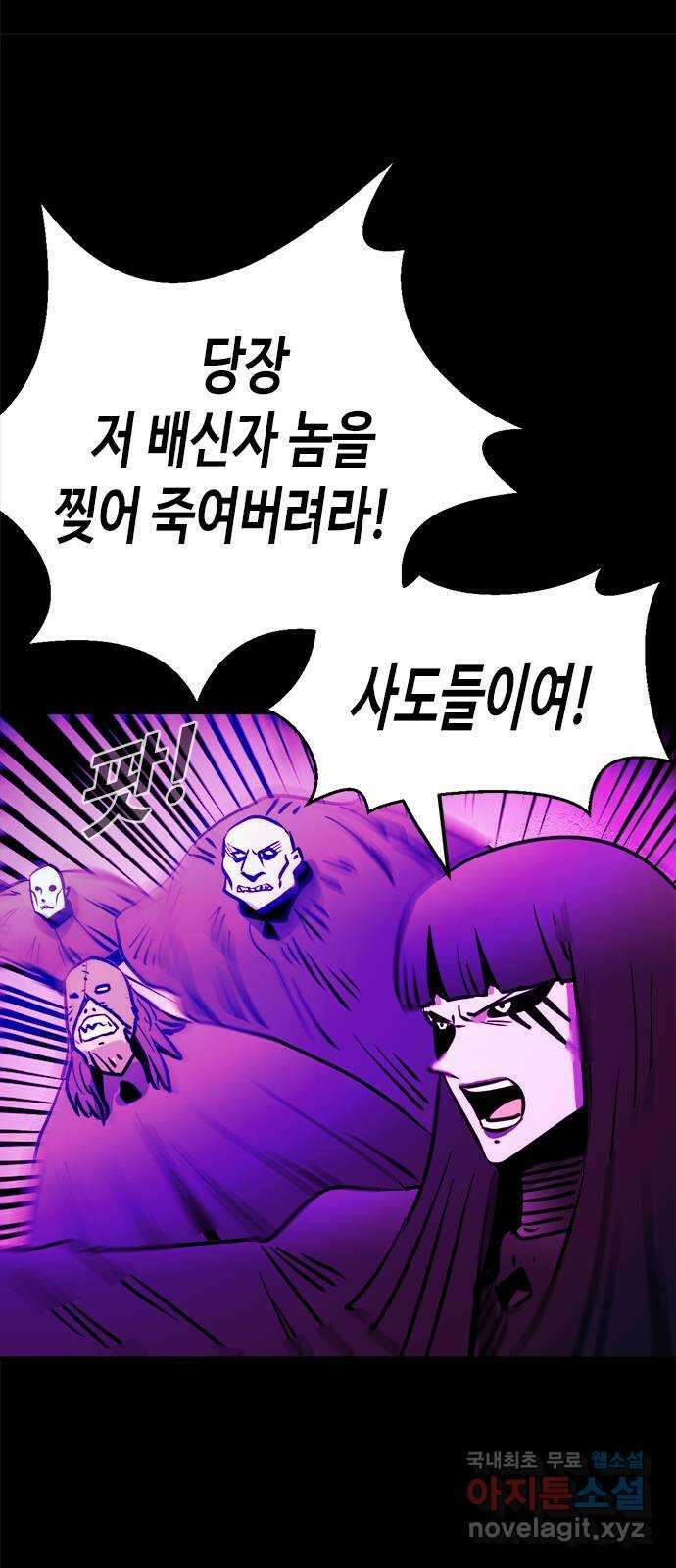 카루나 152. 반격 18