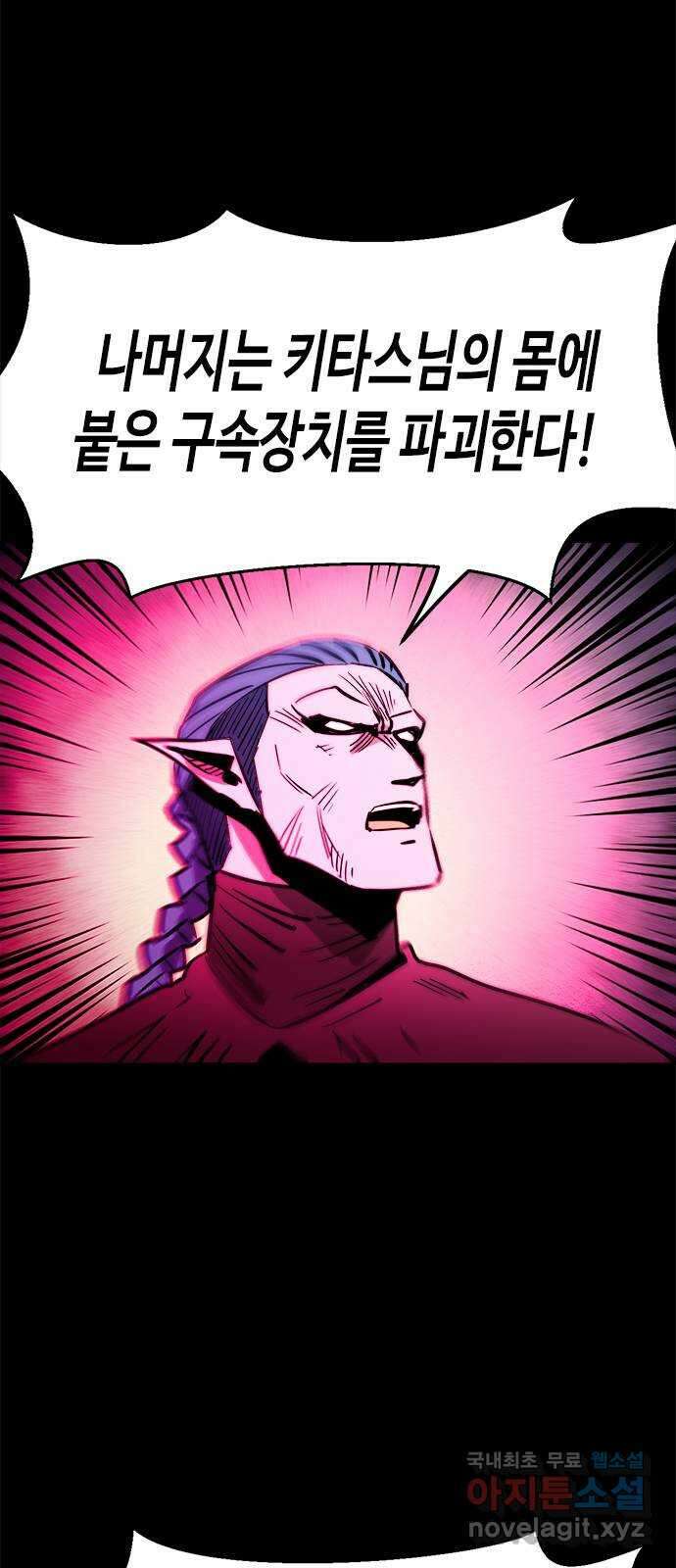 카루나 152. 반격 19