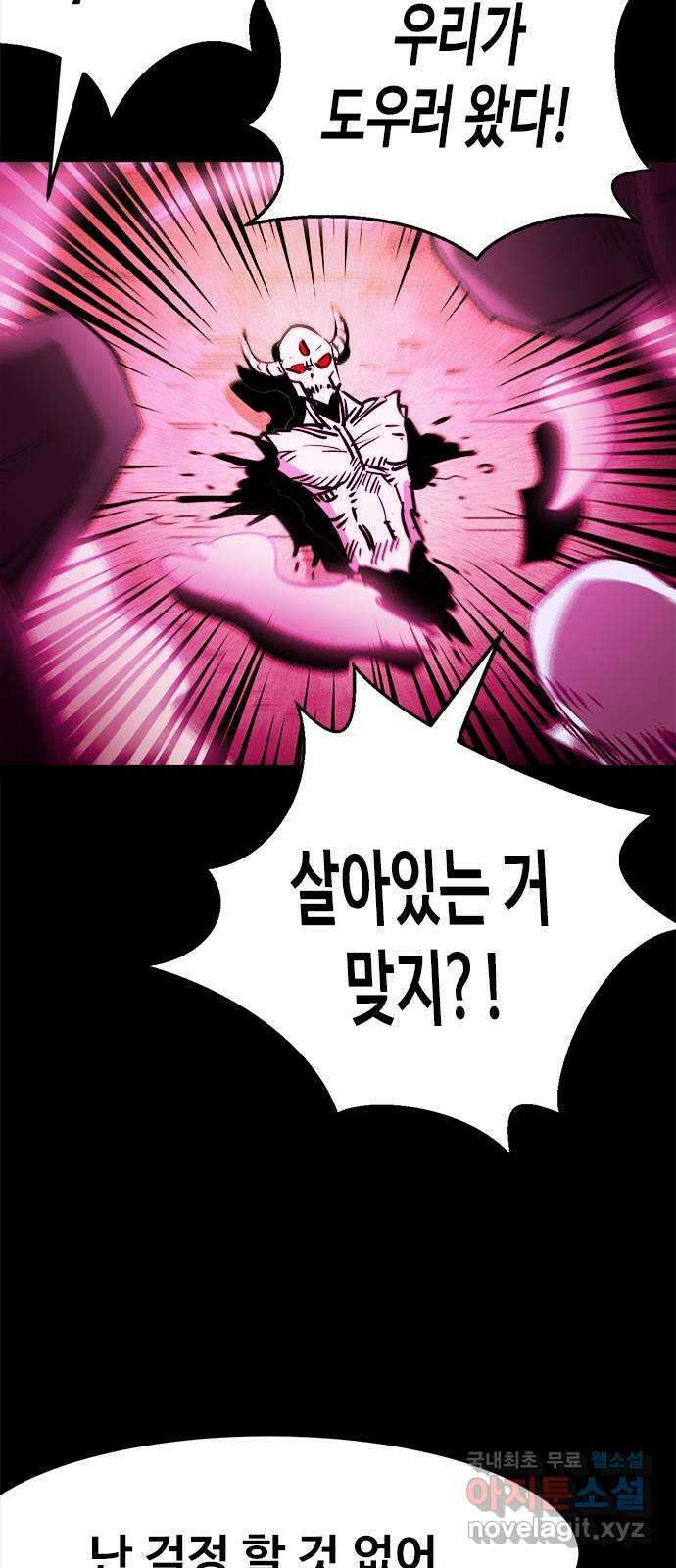 카루나 152. 반격 22