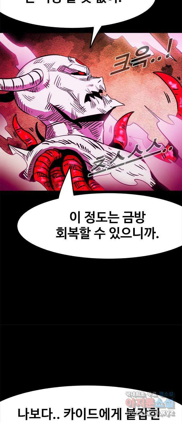 카루나 152. 반격 23
