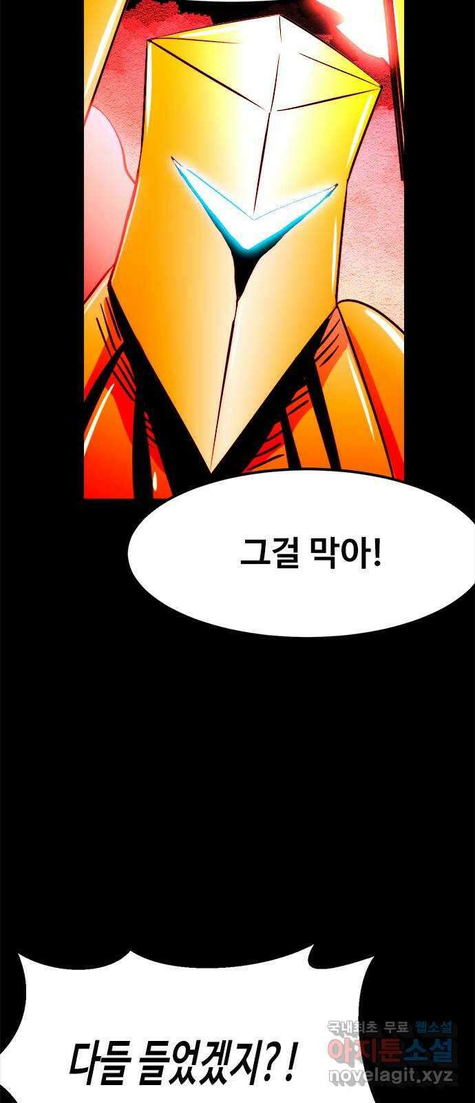 카루나 152. 반격 25