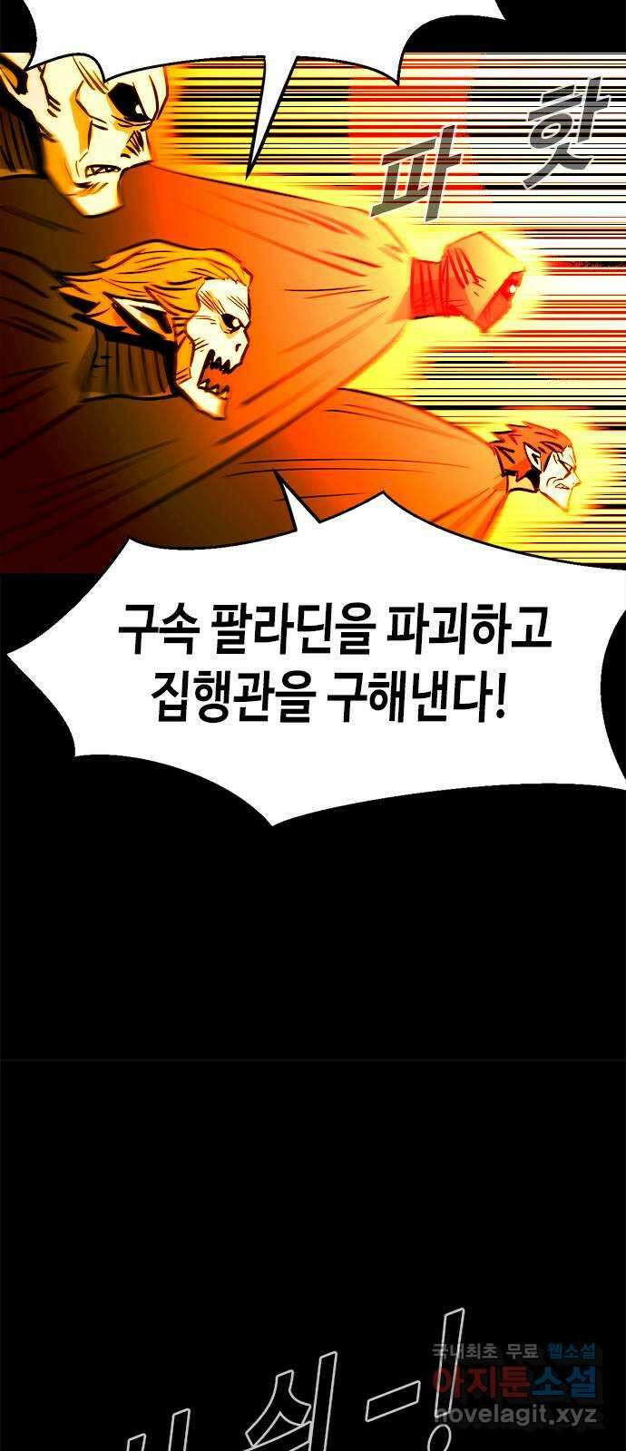 카루나 152. 반격 26