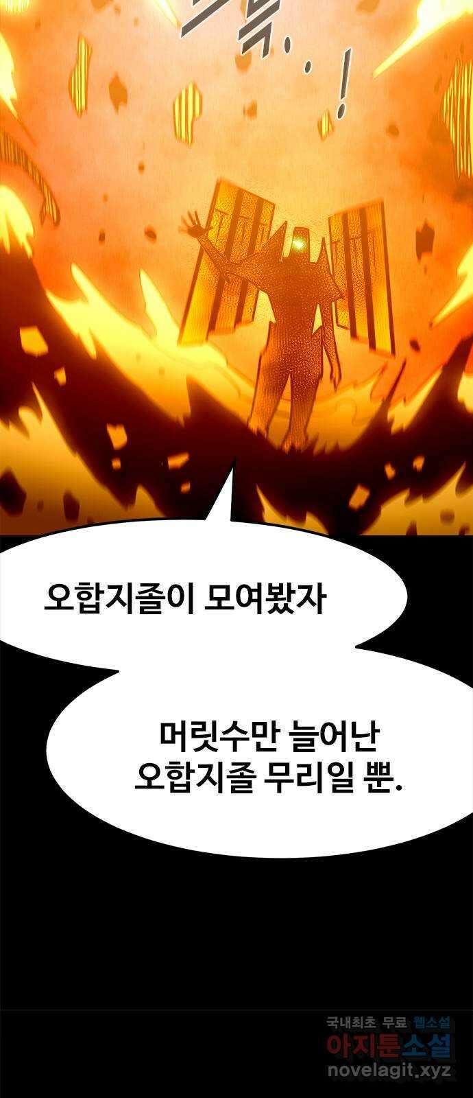 카루나 152. 반격 29