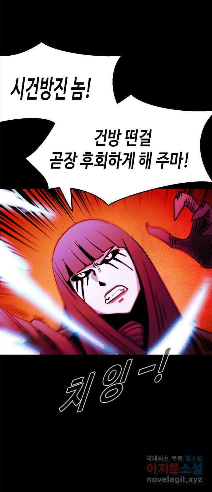 카루나 152. 반격 36