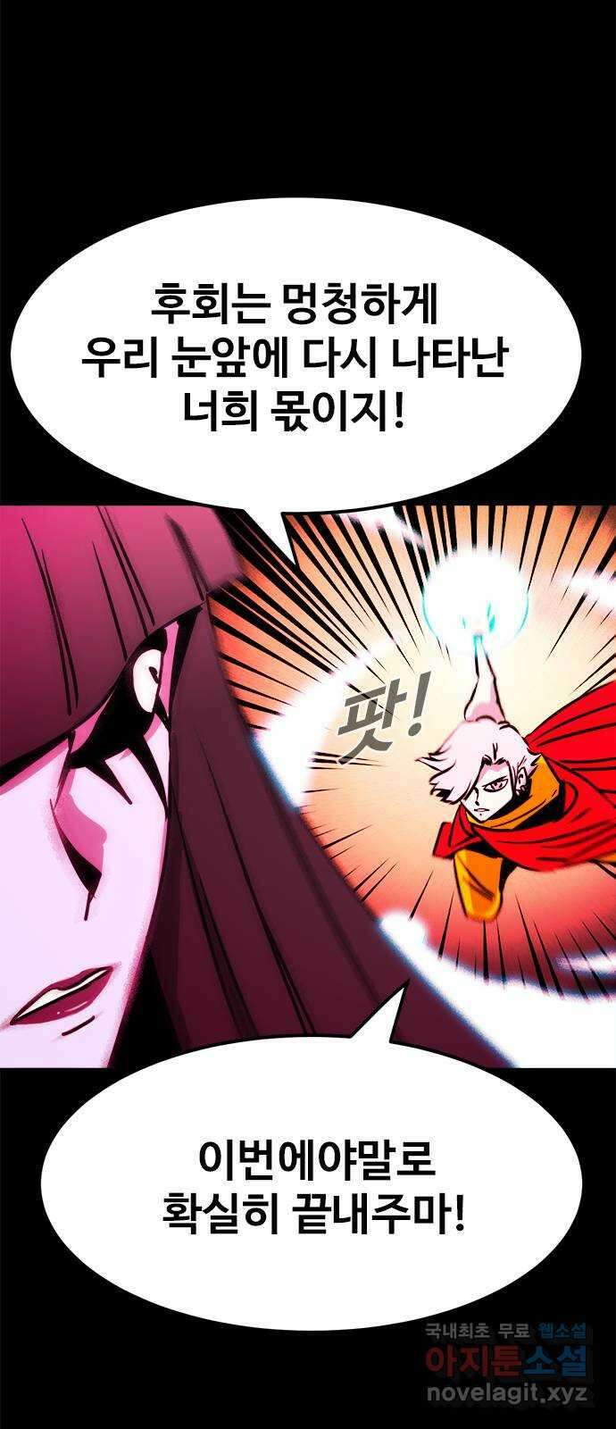 카루나 152. 반격 37