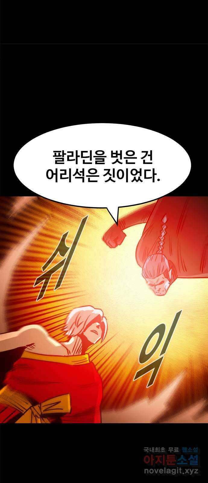 카루나 152. 반격 38