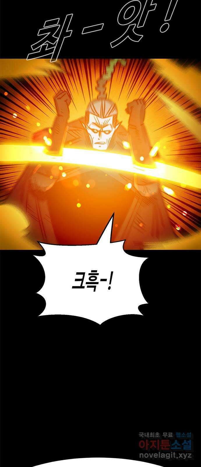 카루나 152. 반격 42