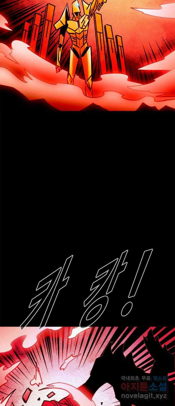 카루나 152. 반격 47