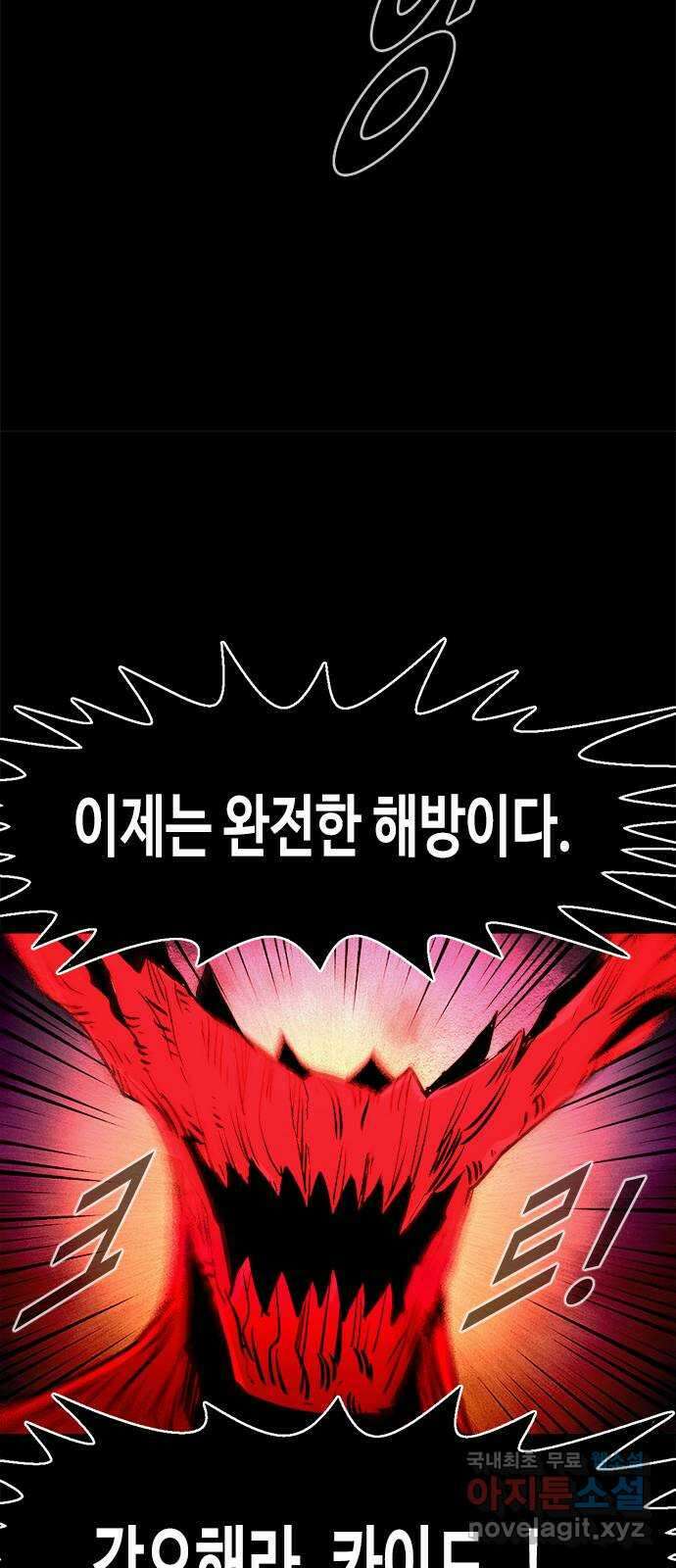 카루나 152. 반격 51
