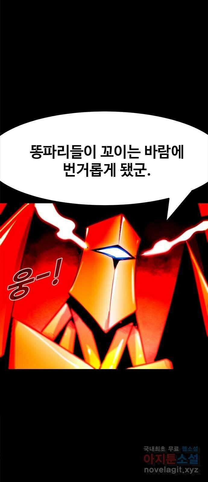카루나 152. 반격 53