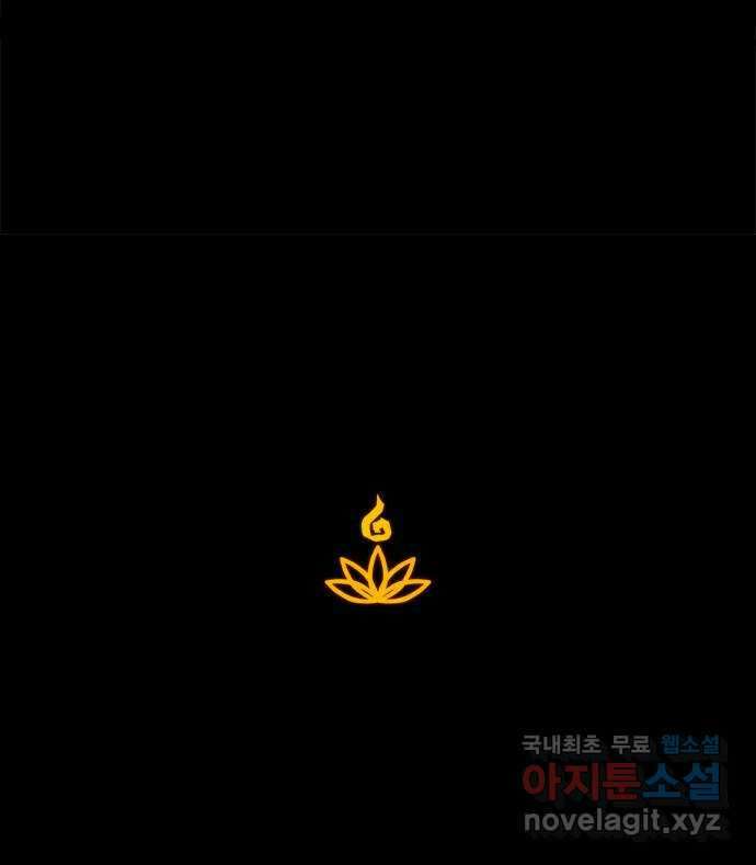 카루나 152. 반격 54