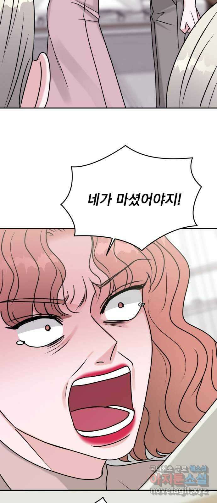 위대한 겸상 65화 3