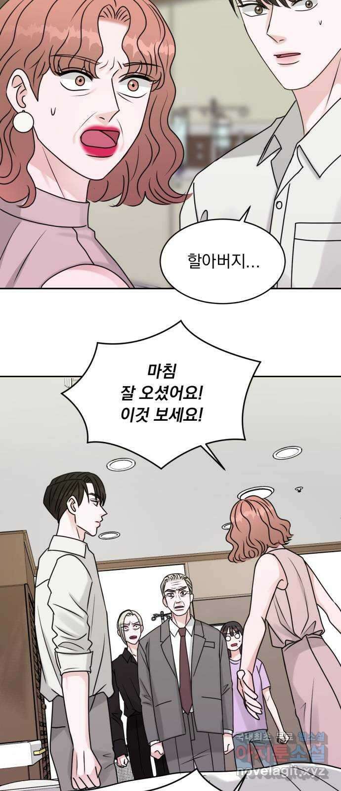 위대한 겸상 65화 7