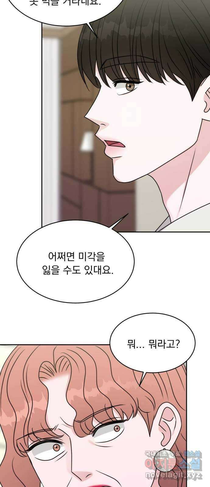 위대한 겸상 65화 9