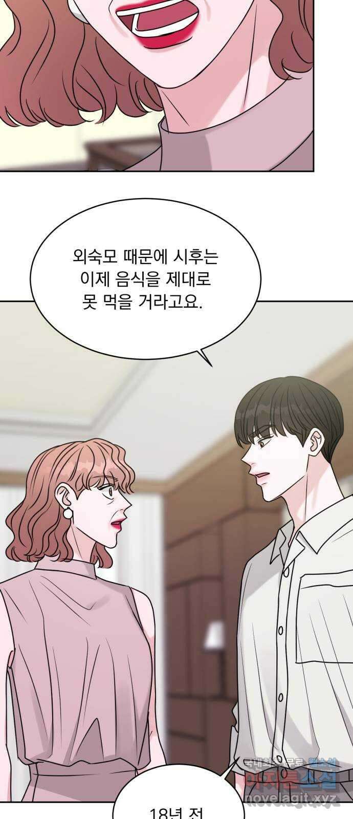 위대한 겸상 65화 10