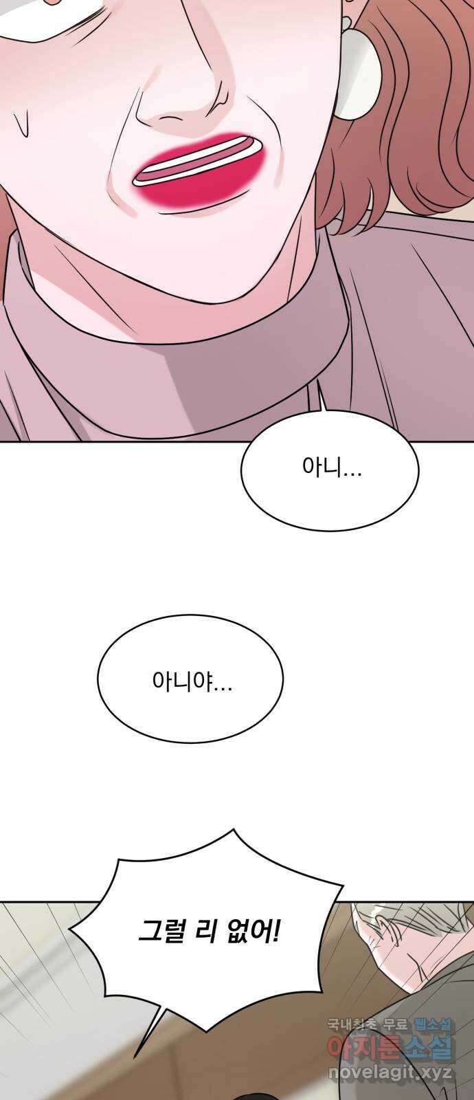 위대한 겸상 65화 12