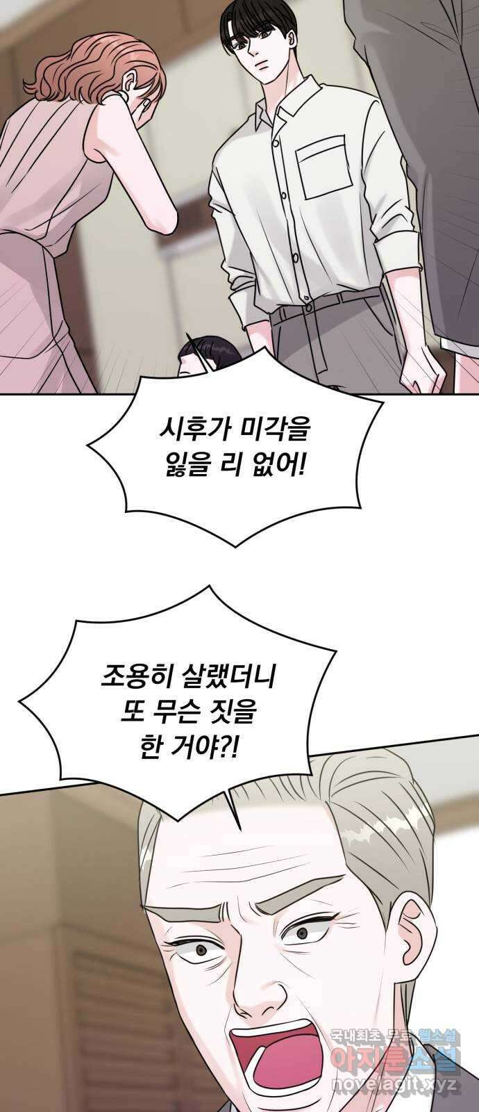 위대한 겸상 65화 13
