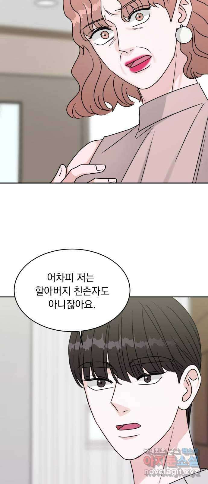 위대한 겸상 65화 19